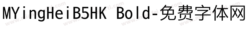 MYingHeiB5HK Bold字体转换